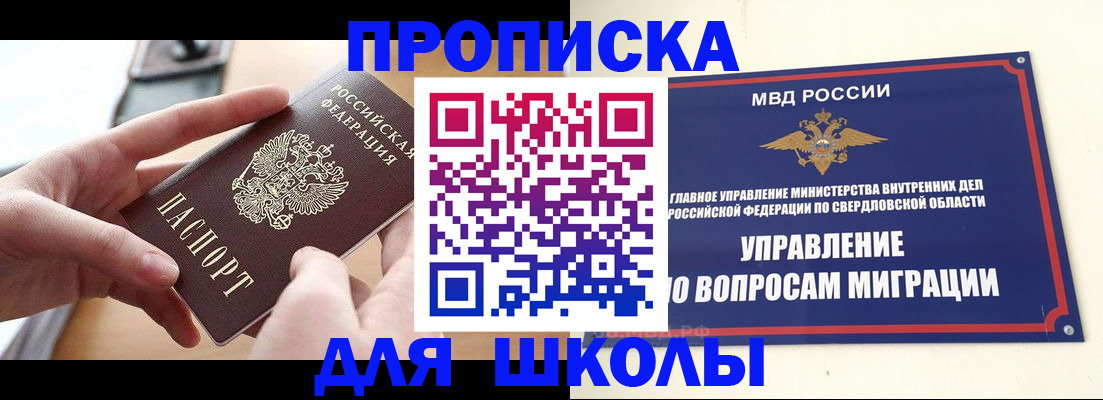 временная регистрация недорого в Усмани