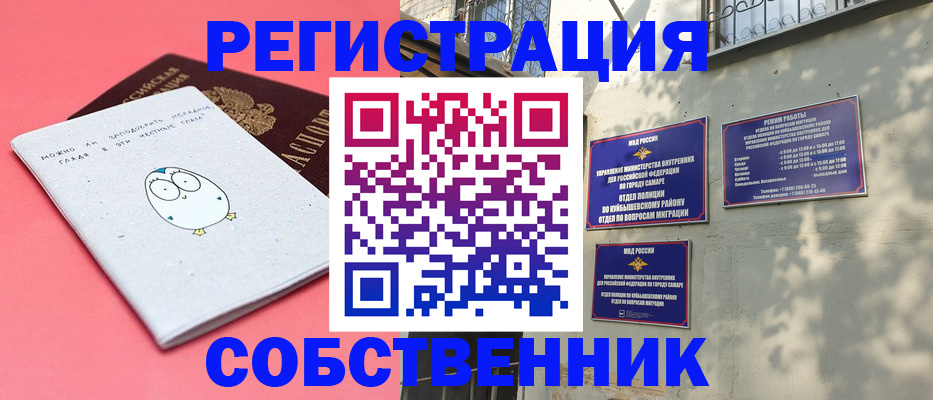 миграционный учет в Усмани