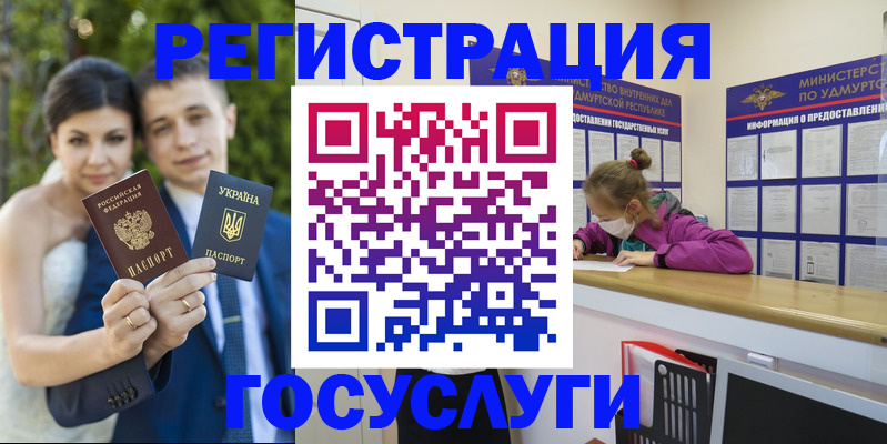 прописка поиск в Усмани