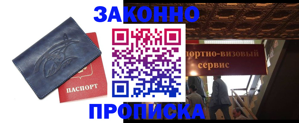 прописка поиск в Усмани