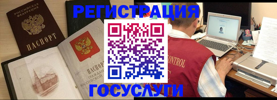 временная регистрация собственник в Усмани