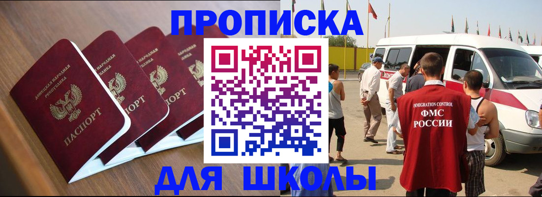 временная регистрация купить в Усмани