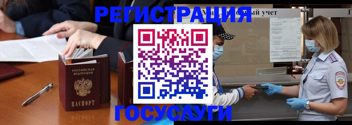 временная регистрация поиск в Усмани